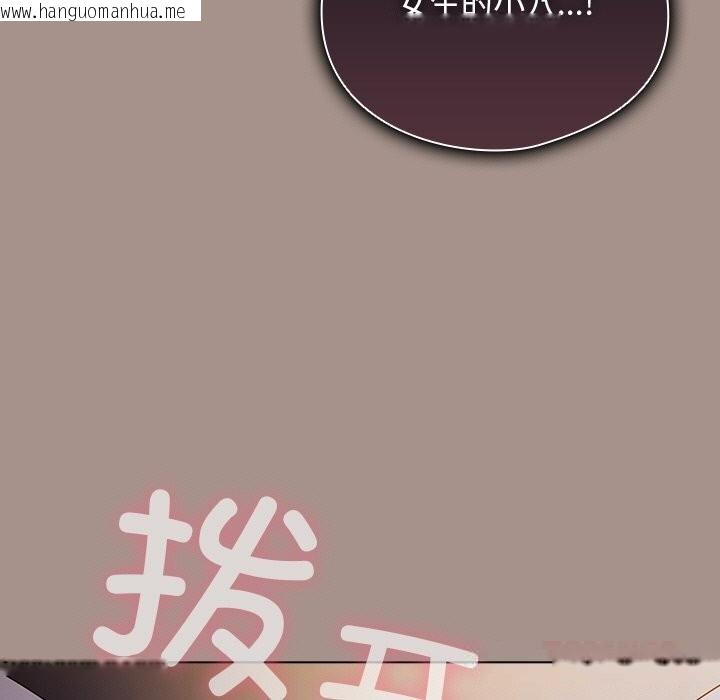 韩国漫画请弄脏我的女朋友韩漫_请弄脏我的女朋友-第15话在线免费阅读-韩国漫画-第129张图片