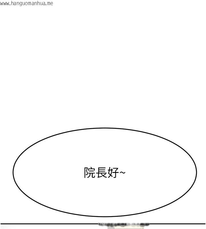 韩国漫画顶加套房的春天韩漫_顶加套房的春天-第29话-要我在院长面前射精?!在线免费阅读-韩国漫画-第109张图片