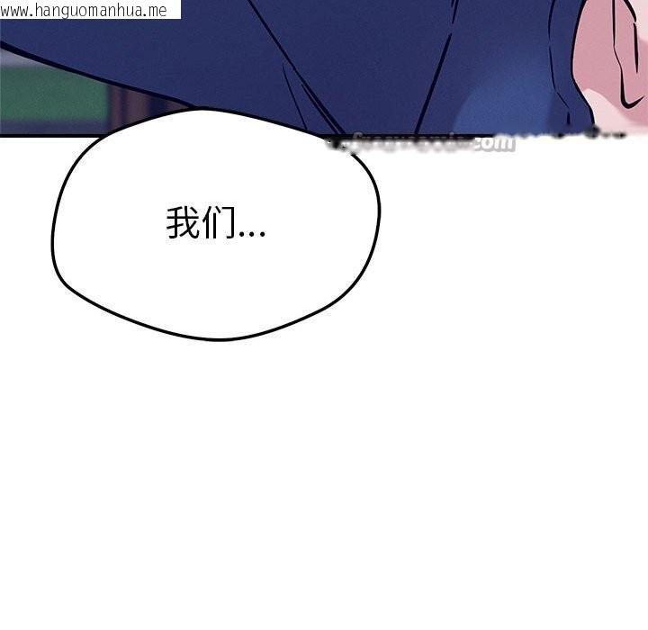 韩国漫画恋人未满韩漫_恋人未满-第59话在线免费阅读-韩国漫画-第126张图片