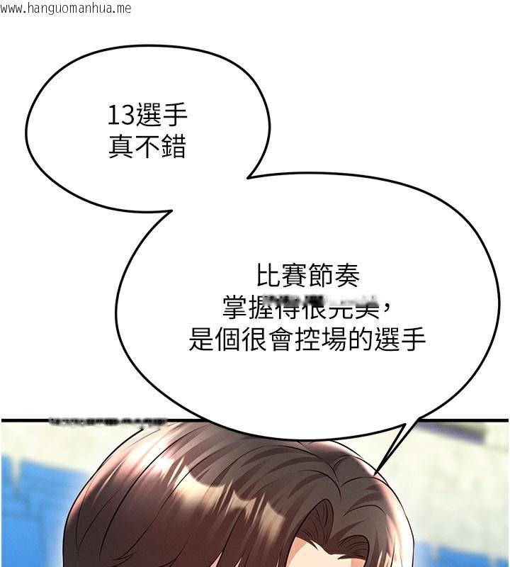 韩国漫画足球型男脱单指南韩漫_足球型男脱单指南-第24话-引人犯罪的性感身材在线免费阅读-韩国漫画-第106张图片