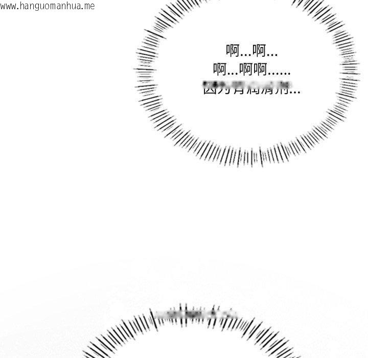 韩国漫画我靠升级逆袭成为大师韩漫_我靠升级逆袭成为大师-第54话在线免费阅读-韩国漫画-第97张图片