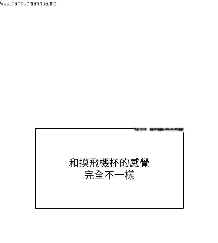 韩国漫画飞机杯女神连线中韩漫_飞机杯女神连线中-第23话-把酒醉女大生捡回家在线免费阅读-韩国漫画-第138张图片
