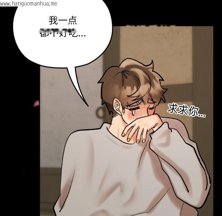 韩国漫画毛娘子传韩漫_毛娘子传-第1话在线免费阅读-韩国漫画-第189张图片