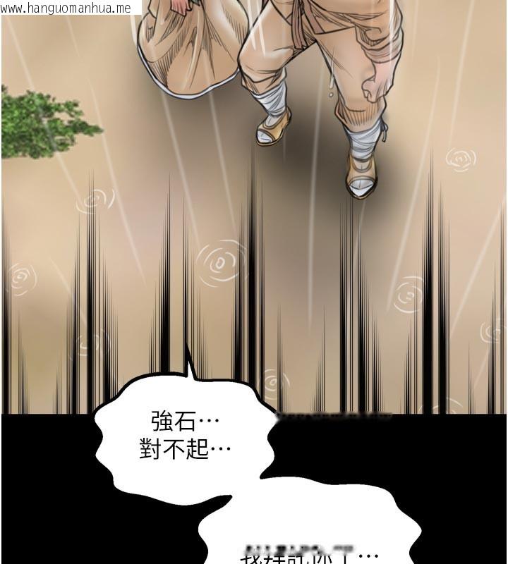 韩国漫画最强家丁韩漫_最强家丁-第48话-妳是我的所属物在线免费阅读-韩国漫画-第146张图片