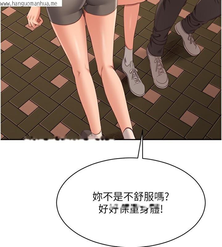 韩国漫画倒追游戏韩漫_倒追游戏-第9话-我其实…很享受被威胁在线免费阅读-韩国漫画-第184张图片