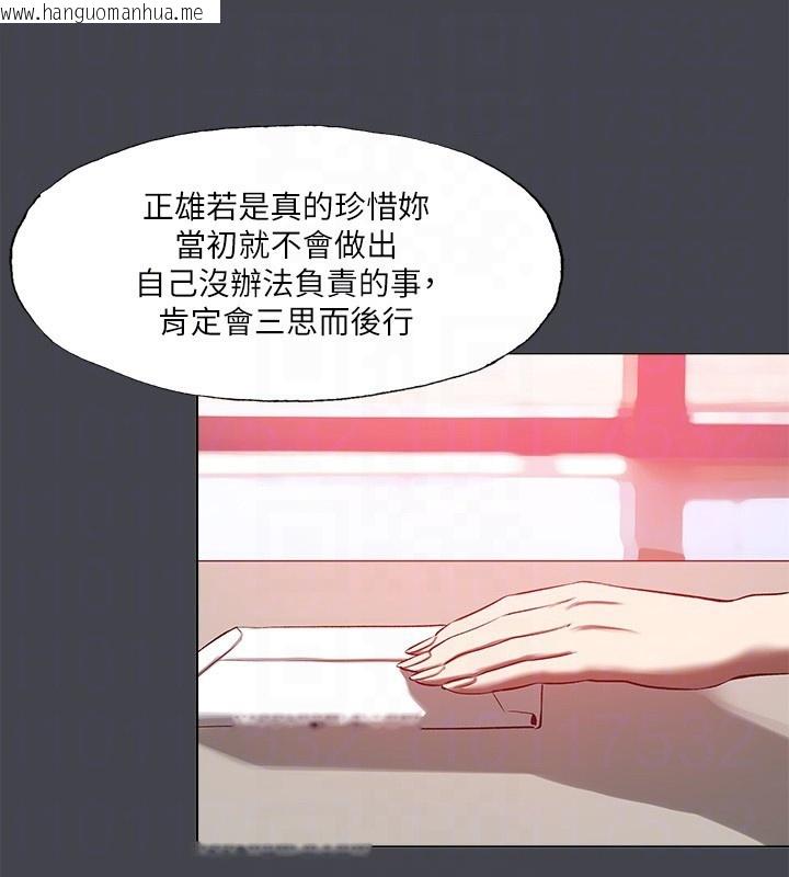 韩国漫画纵夏夜之梦(无码版)韩漫_纵夏夜之梦(无码版)-第109话-斩草除根在线免费阅读-韩国漫画-第71张图片
