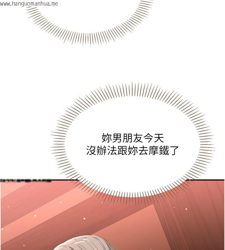 韩国漫画倒追游戏韩漫_倒追游戏-第11话-抢别人的最美味在线免费阅读-韩国漫画-第32张图片