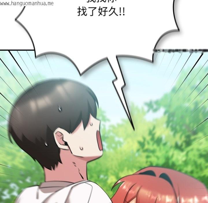 韩国漫画养成废角变新娘韩漫_养成废角变新娘-第3话在线免费阅读-韩国漫画-第147张图片