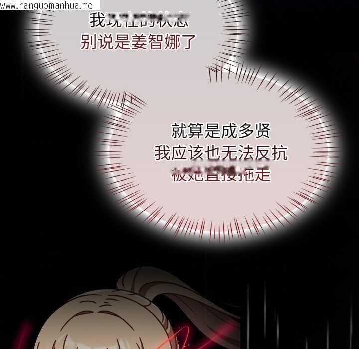 韩国漫画热情拳击馆韩漫_热情拳击馆-第31话在线免费阅读-韩国漫画-第110张图片