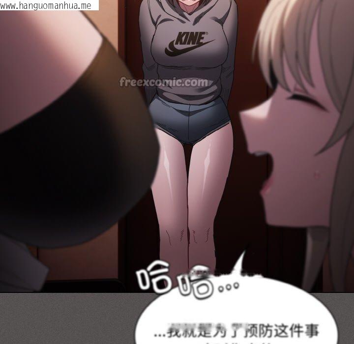 韩国漫画神圣陷阱韩漫_神圣陷阱-第3话在线免费阅读-韩国漫画-第98张图片