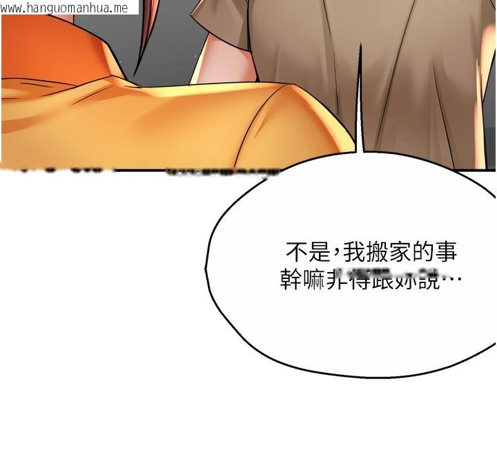 韩国漫画痒乐多阿姨韩漫_痒乐多阿姨-第71话-没有阿姨的新生活在线免费阅读-韩国漫画-第41张图片
