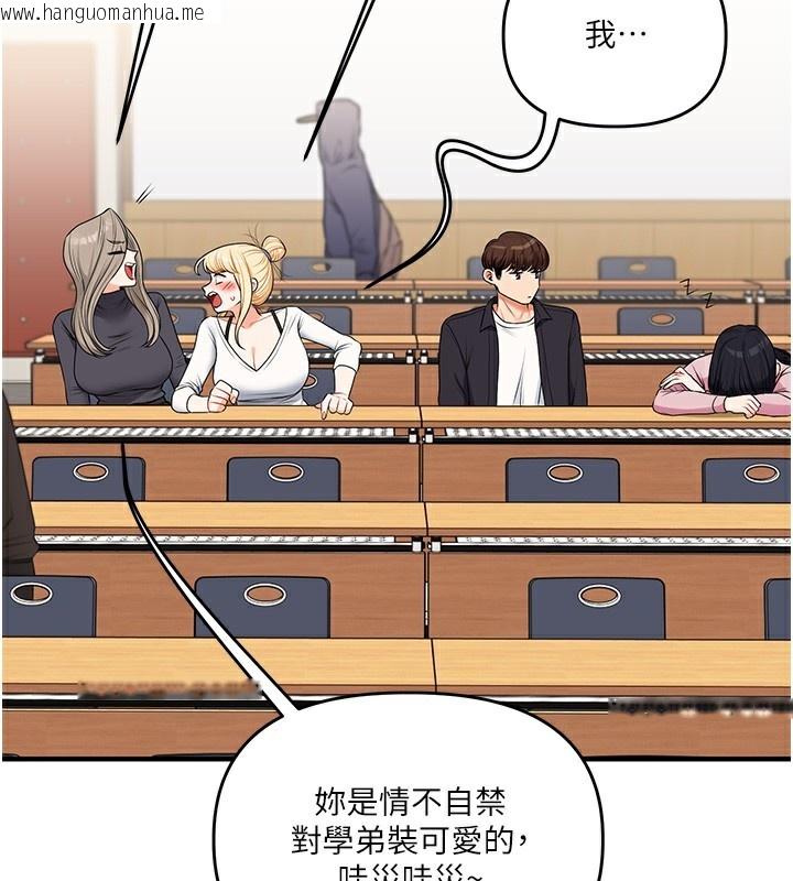 韩国漫画玩转学姐韩漫_玩转学姐-第73话-偷录激情交媾现场在线免费阅读-韩国漫画-第45张图片