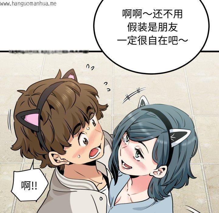 韩国漫画发小碰不得/强制催眠韩漫_发小碰不得/强制催眠-第77话在线免费阅读-韩国漫画-第50张图片