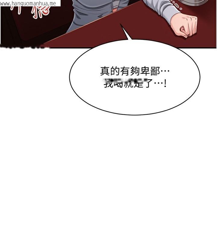 韩国漫画倒追游戏韩漫_倒追游戏-第11话-抢别人的最美味在线免费阅读-韩国漫画-第54张图片