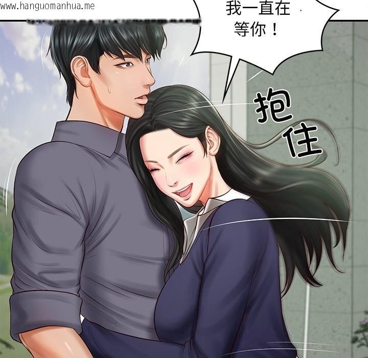 韩国漫画财阀家的女婿韩漫_财阀家的女婿-第41话在线免费阅读-韩国漫画-第16张图片