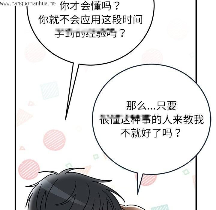韩国漫画婚姻束缚韩漫_婚姻束缚-第44话在线免费阅读-韩国漫画-第171张图片
