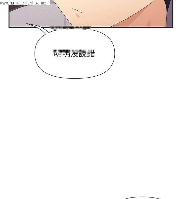 韩国漫画女神都在看这些?韩漫_女神都在看这些?-第45话-要不要去摩铁休息一下?在线免费阅读-韩国漫画-第5张图片