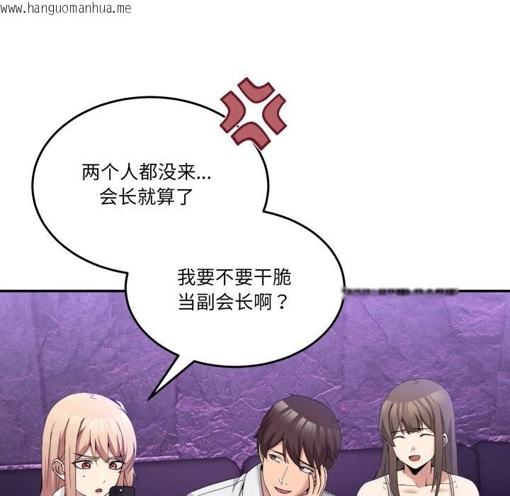 韩国漫画男人止步韩漫_男人止步-第16话在线免费阅读-韩国漫画-第142张图片