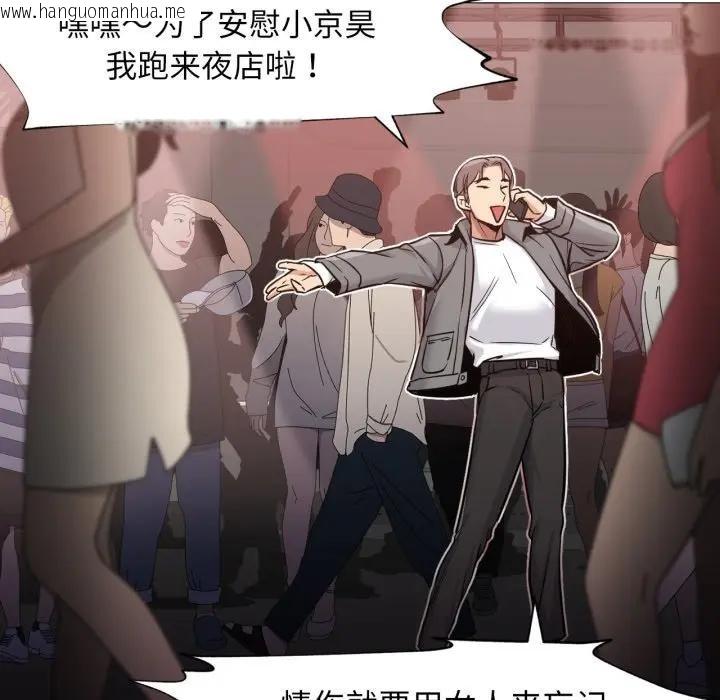 韩国漫画换身恋人韩漫_换身恋人-第5话在线免费阅读-韩国漫画-第81张图片