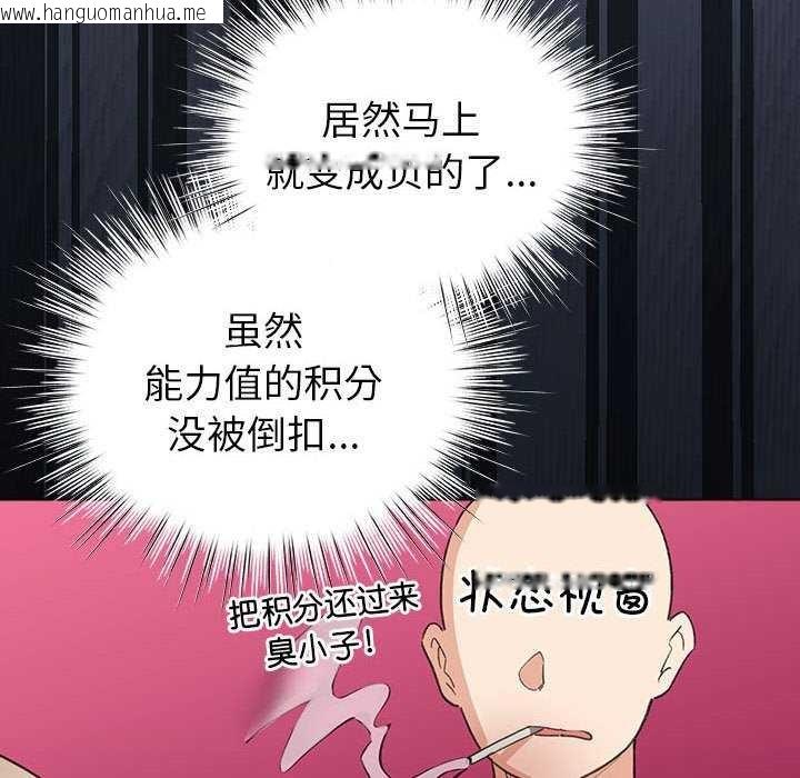 韩国漫画配角的生存任务韩漫_配角的生存任务-第23话在线免费阅读-韩国漫画-第122张图片