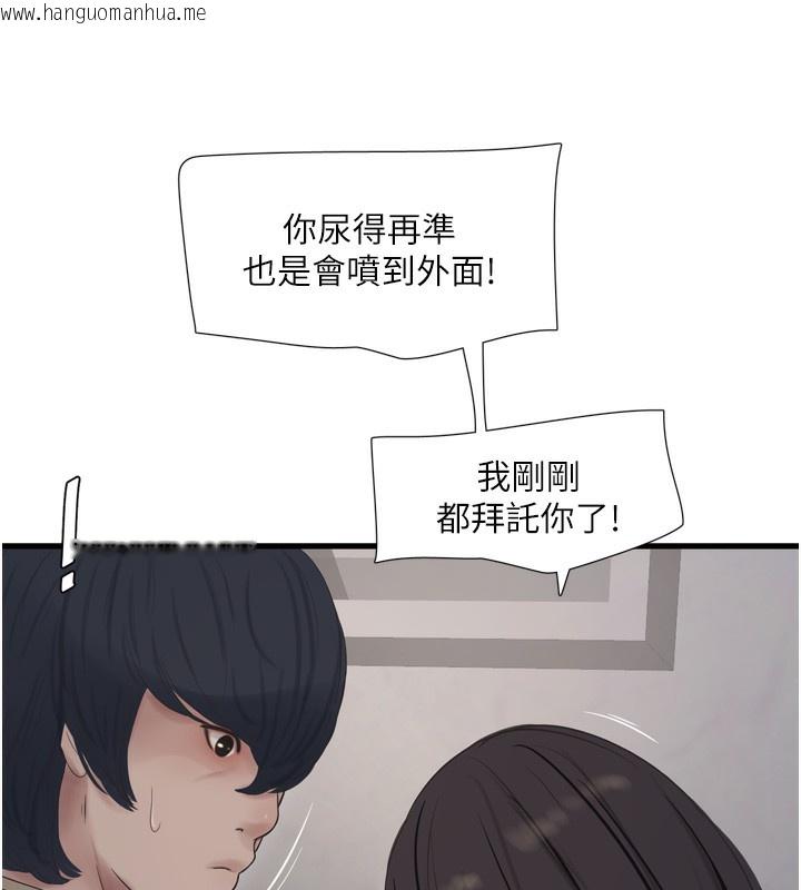 韩国漫画水电工日志韩漫_水电工日志-第99话-「这里」都湿成一片了在线免费阅读-韩国漫画-第72张图片