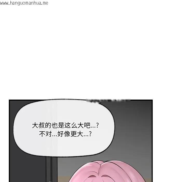 韩国漫画催眠手机韩漫_催眠手机-第30话在线免费阅读-韩国漫画-第40张图片