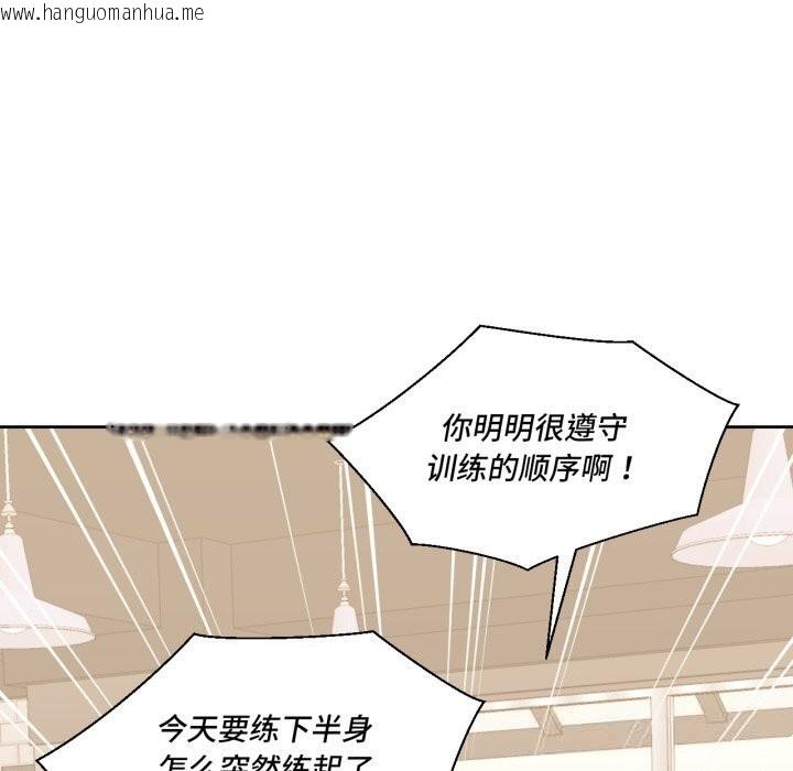 韩国漫画我的傻瓜男友韩漫_我的傻瓜男友-第22话在线免费阅读-韩国漫画-第90张图片