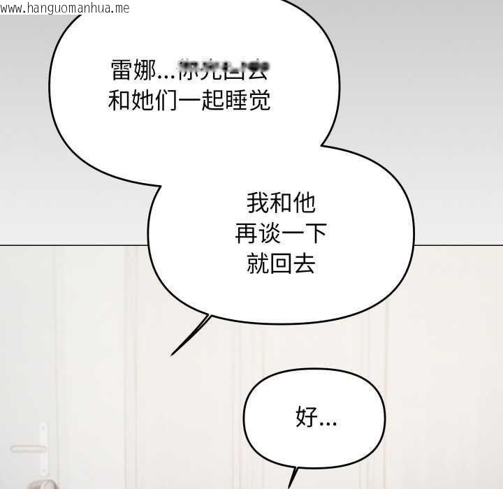 韩国漫画缺德邻居难相处韩漫_缺德邻居难相处-第42话在线免费阅读-韩国漫画-第186张图片