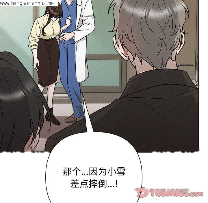 韩国漫画被吞噬的夜韩漫_被吞噬的夜-第45话在线免费阅读-韩国漫画-第204张图片