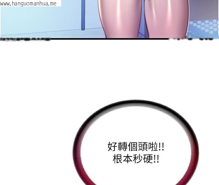 韩国漫画民宿精营中韩漫_民宿精营中-第19话-你看到我裸体就硬了?在线免费阅读-韩国漫画-第111张图片