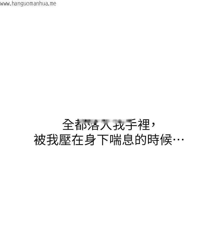 韩国漫画衣锦还乡韩漫_衣锦还乡-第4话-忍住不叫更淫荡了在线免费阅读-韩国漫画-第202张图片