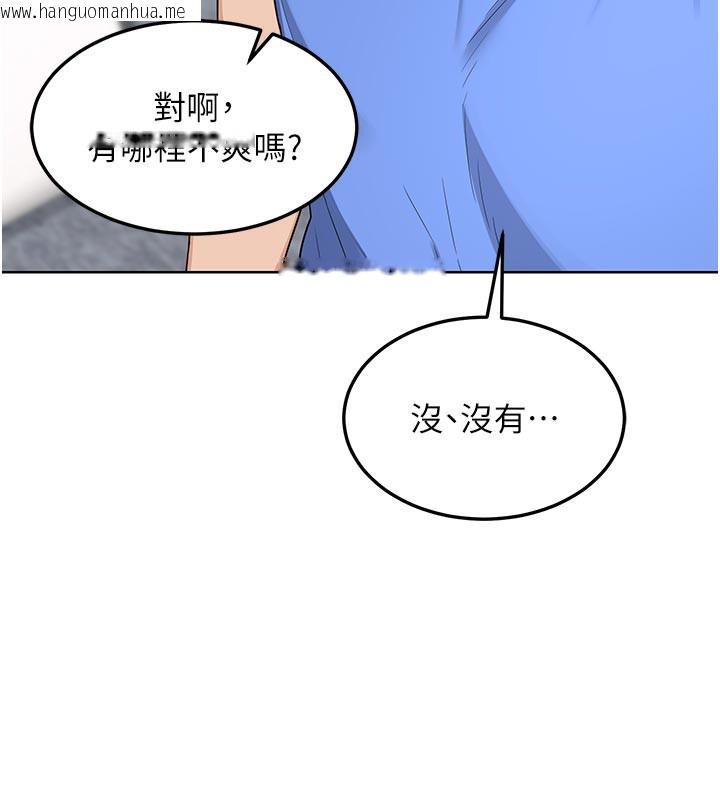 韩国漫画熟女交换计划韩漫_熟女交换计划-第29话-随便玩弄肉棒的芷舒姐在线免费阅读-韩国漫画-第115张图片