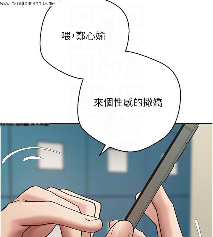 韩国漫画币转人生韩漫_币转人生-第33话-快点，人家好想要在线免费阅读-韩国漫画-第119张图片