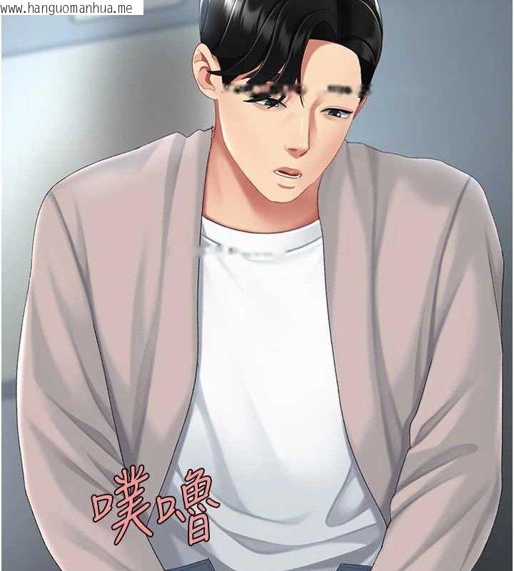 韩国漫画复仇母女丼韩漫_复仇母女丼-第113话-空服员的上空服务在线免费阅读-韩国漫画-第192张图片