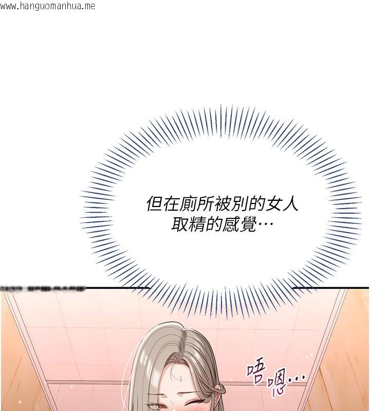 韩国漫画倒追游戏韩漫_倒追游戏-第11话-抢别人的最美味在线免费阅读-韩国漫画-第87张图片