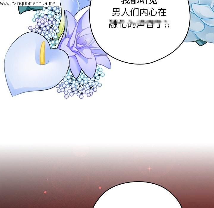 韩国漫画亲密宝鉴韩漫_亲密宝鉴-第31话在线免费阅读-韩国漫画-第136张图片