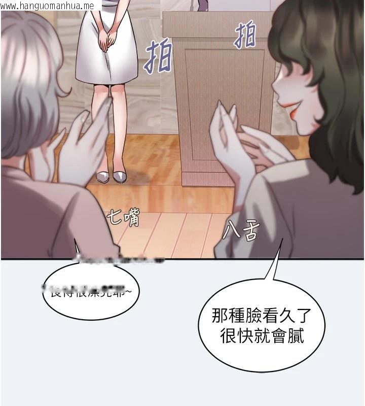 韩国漫画大凤村妇女会韩漫_大凤村妇女会-第1话-大凤村淑女之夜在线免费阅读-韩国漫画-第149张图片