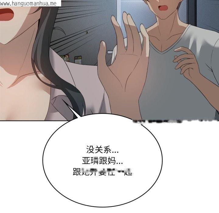 韩国漫画我靠升级逆袭成为大师韩漫_我靠升级逆袭成为大师-第56话在线免费阅读-韩国漫画-第18张图片