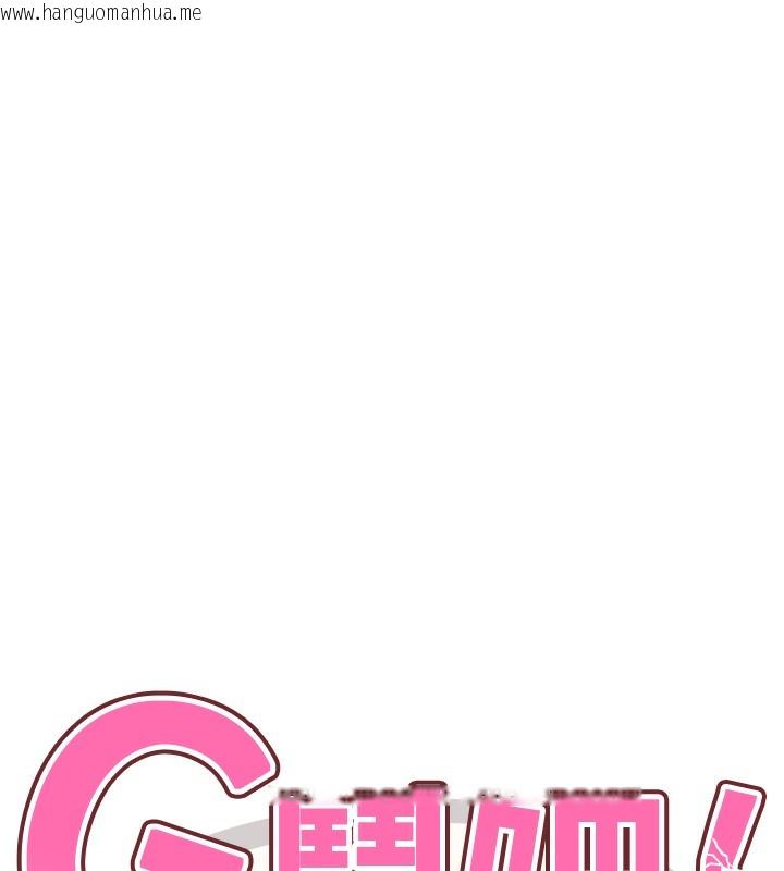 韩国漫画G斗吧!真人肉搏王韩漫_G斗吧!真人肉搏王-第12话-变身透明淫魔!在线免费阅读-韩国漫画-第41张图片
