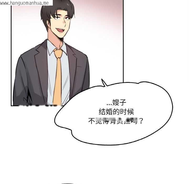 韩国漫画爸爸也疯狂韩漫_爸爸也疯狂-第18话在线免费阅读-韩国漫画-第59张图片