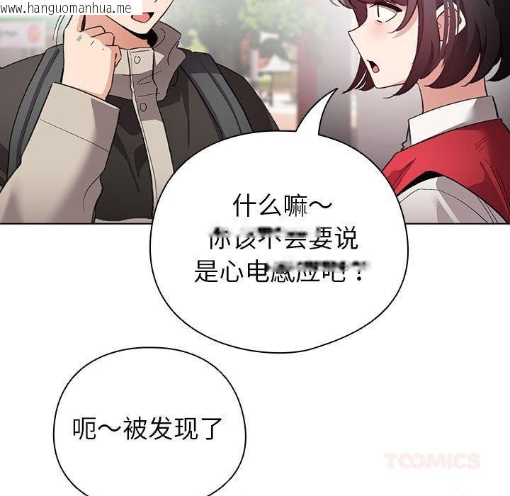 韩国漫画配角的生存任务韩漫_配角的生存任务-第24话在线免费阅读-韩国漫画-第117张图片