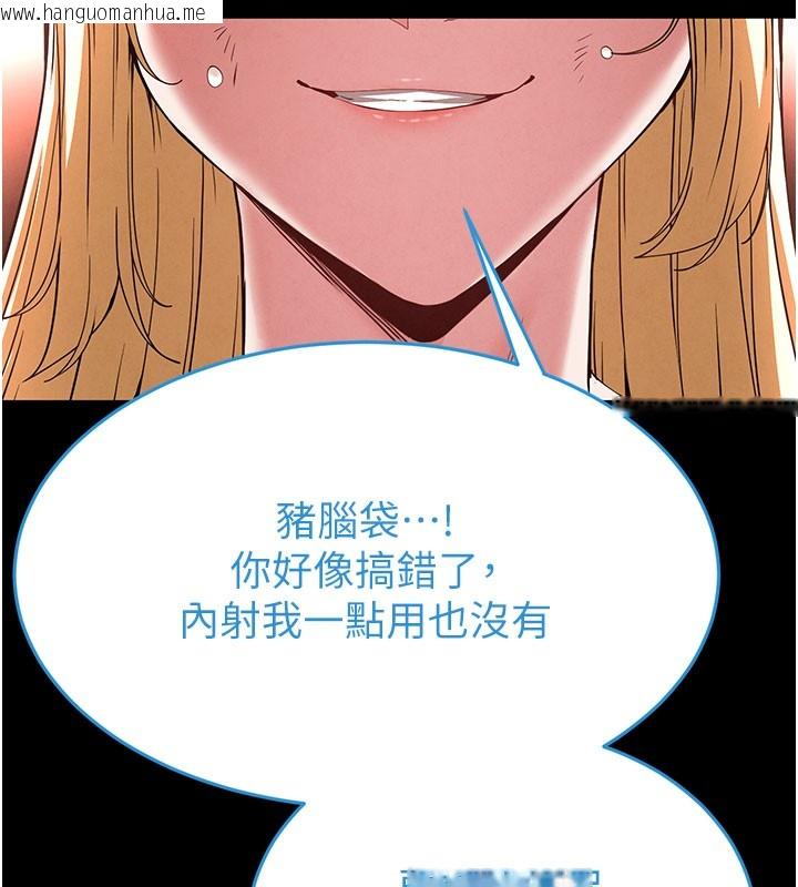 韩国漫画末日雕堡韩漫_末日雕堡-第37话-被黑人三洞齐开在线免费阅读-韩国漫画-第74张图片