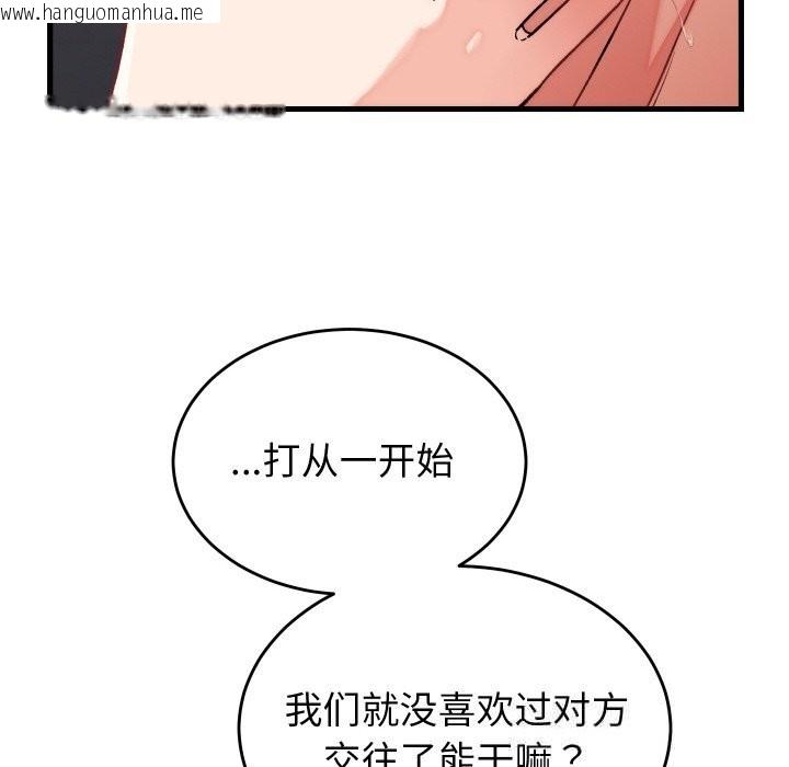 韩国漫画少爷的替身韩漫_少爷的替身-第12话在线免费阅读-韩国漫画-第66张图片