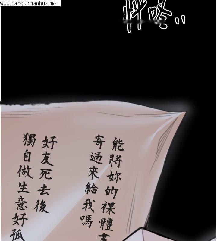 韩国漫画最强家丁韩漫_最强家丁-第48话-妳是我的所属物在线免费阅读-韩国漫画-第186张图片