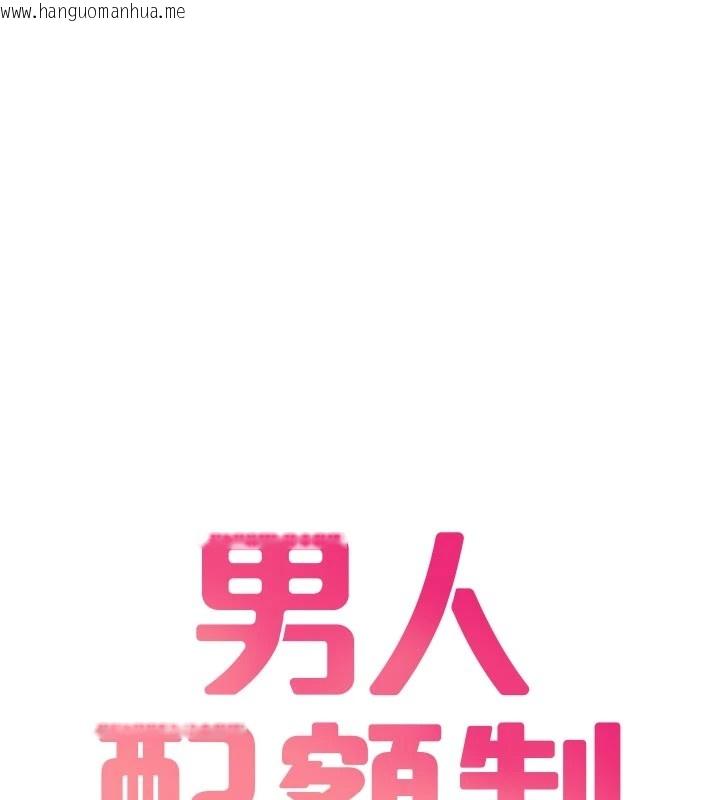 韩国漫画男人配额制韩漫_男人配额制-第1话-俏丽女护士的特别服务在线免费阅读-韩国漫画-第109张图片