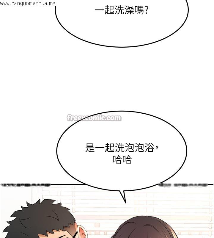 韩国漫画顶加套房的春天韩漫_顶加套房的春天-第28话-课金的威力在线免费阅读-韩国漫画-第70张图片
