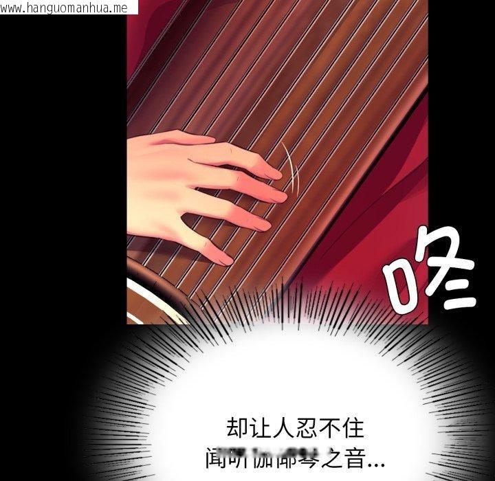 韩国漫画小姐韩漫_小姐-第79话在线免费阅读-韩国漫画-第153张图片
