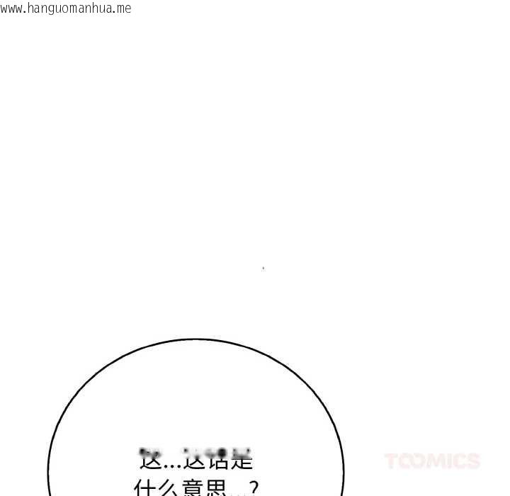 韩国漫画再爱我一次韩漫_再爱我一次-第27话在线免费阅读-韩国漫画-第124张图片