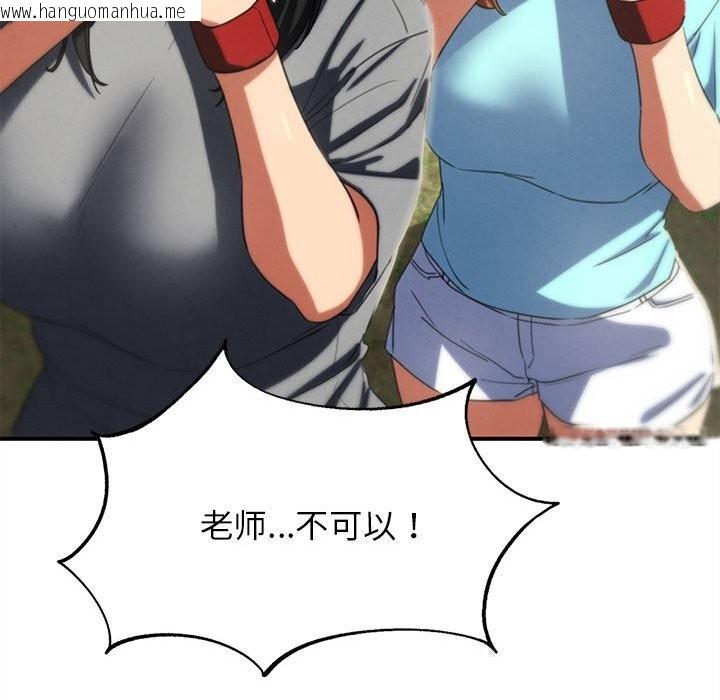 韩国漫画危险同学会韩漫_危险同学会-第78话在线免费阅读-韩国漫画-第34张图片