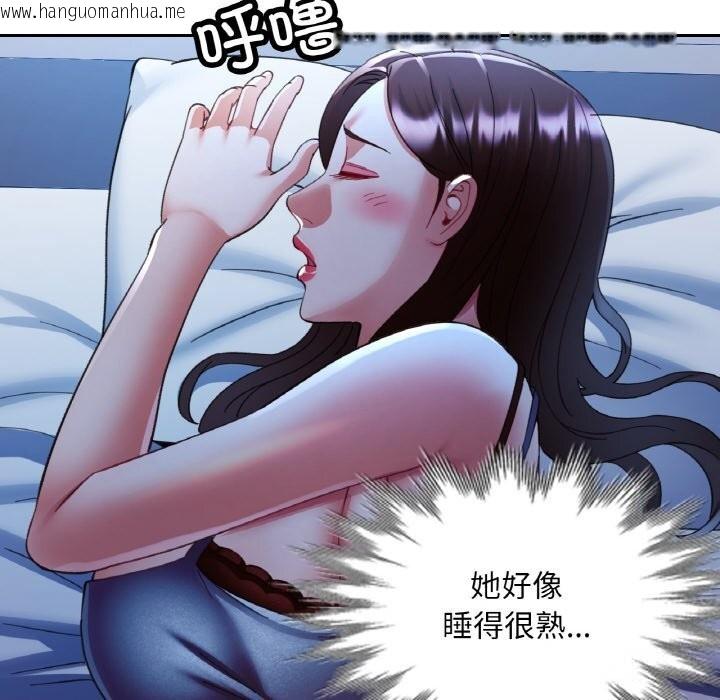 韩国漫画已嫁人的她韩漫_已嫁人的她-第37话在线免费阅读-韩国漫画-第22张图片